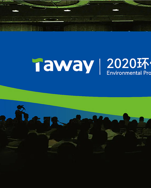 TAWAY | 塔湾水务