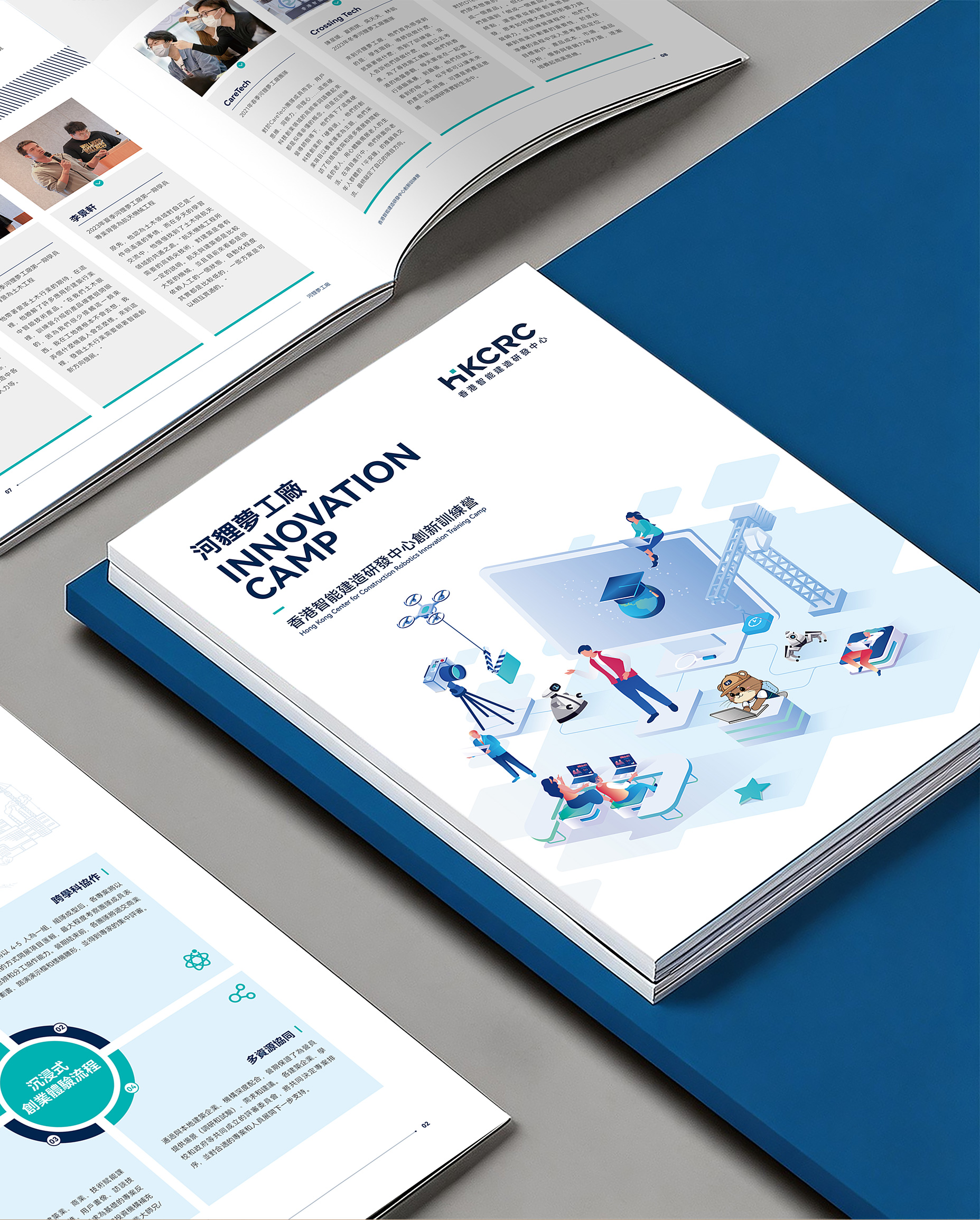 香港科技大学画册